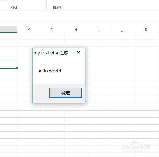 Excel VBA 写第一个小程序