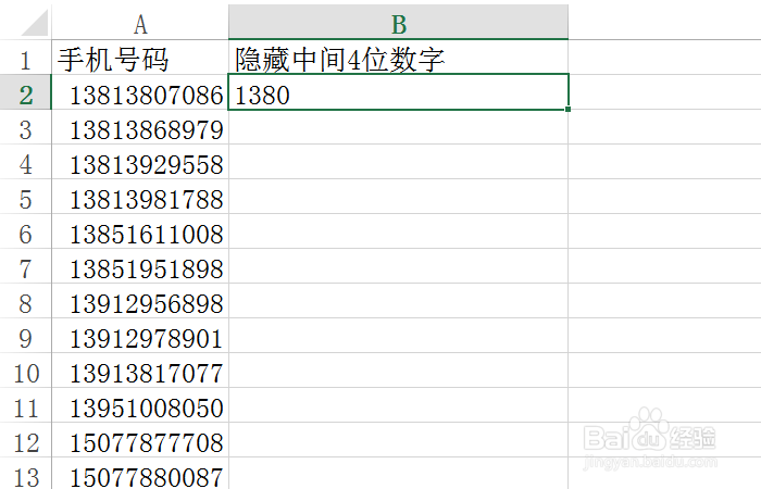 Excel函数教程-SUBSTITUTE函数