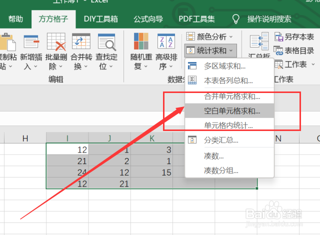 excel如何快速地实现求单元格左侧和