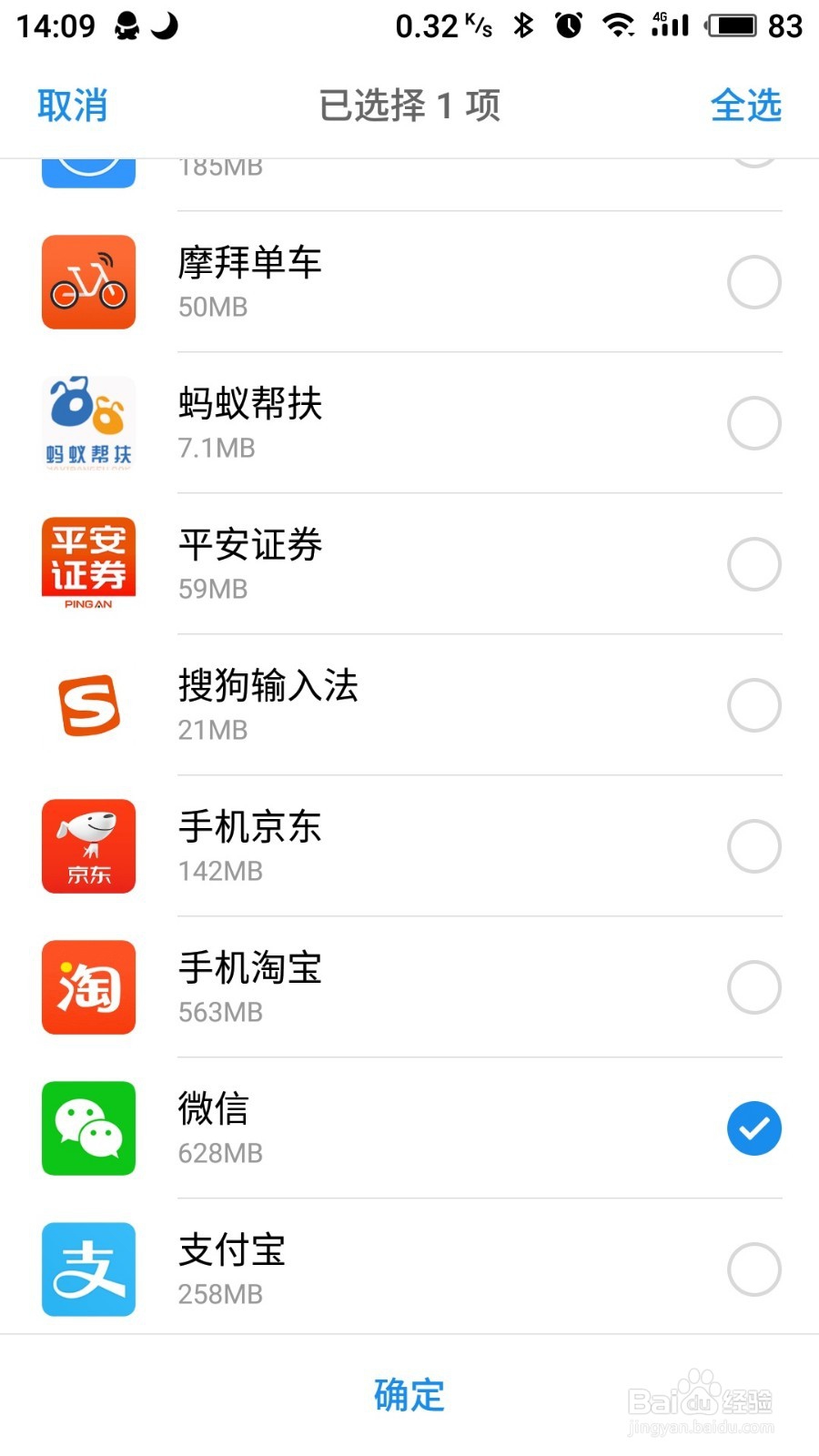 如何获取微信小程序编译包wxapkg