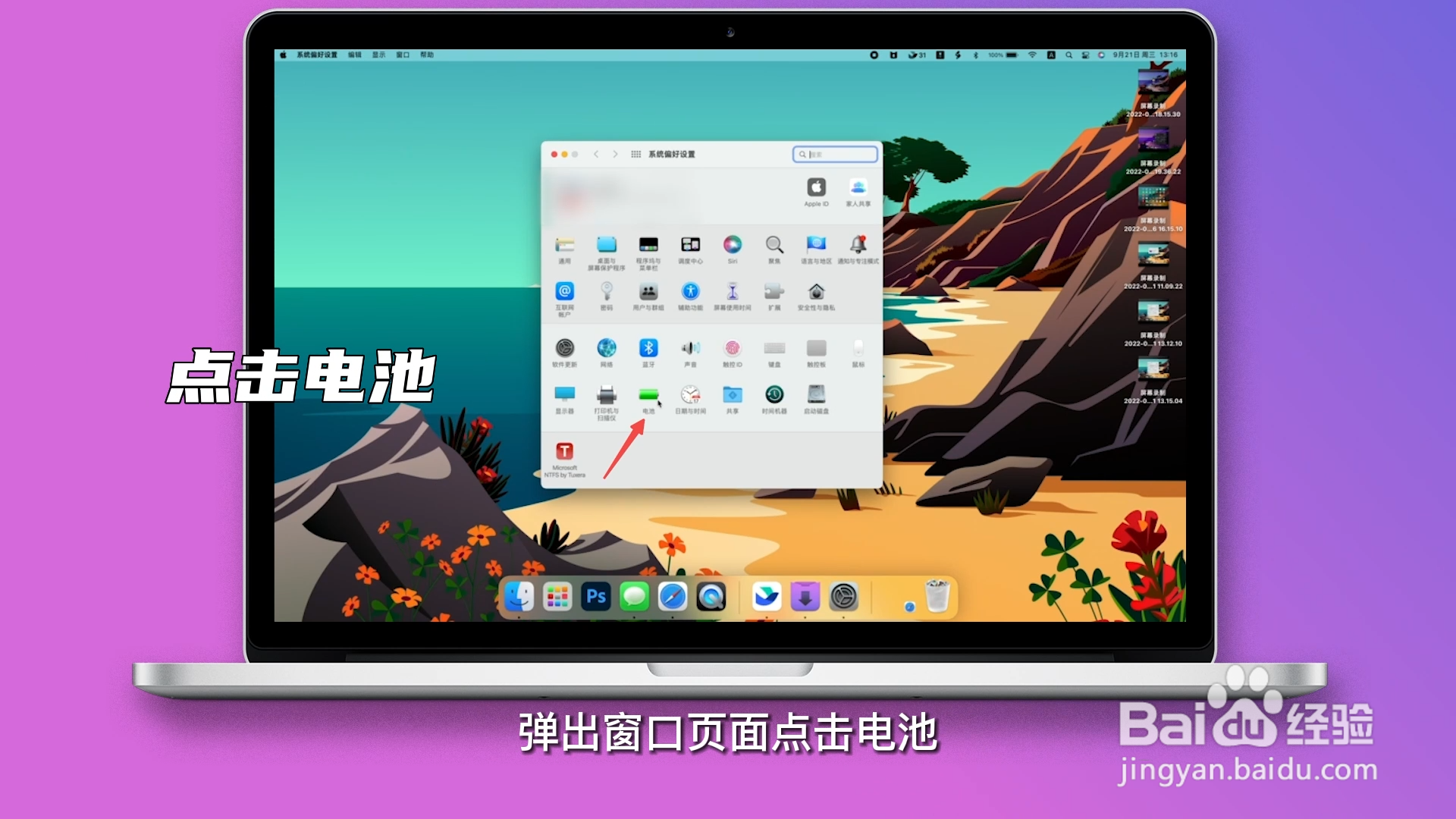怎么设置电脑几分钟自动锁屏
