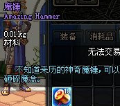 dnf炽星魔盒怎么打开