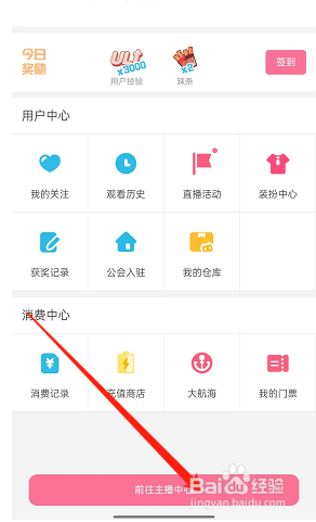 哔哩哔哩直播收益在哪提现