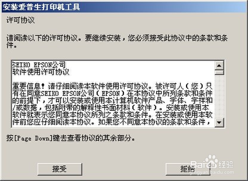 爱普生 epson r230打印机驱动下载 安装教程