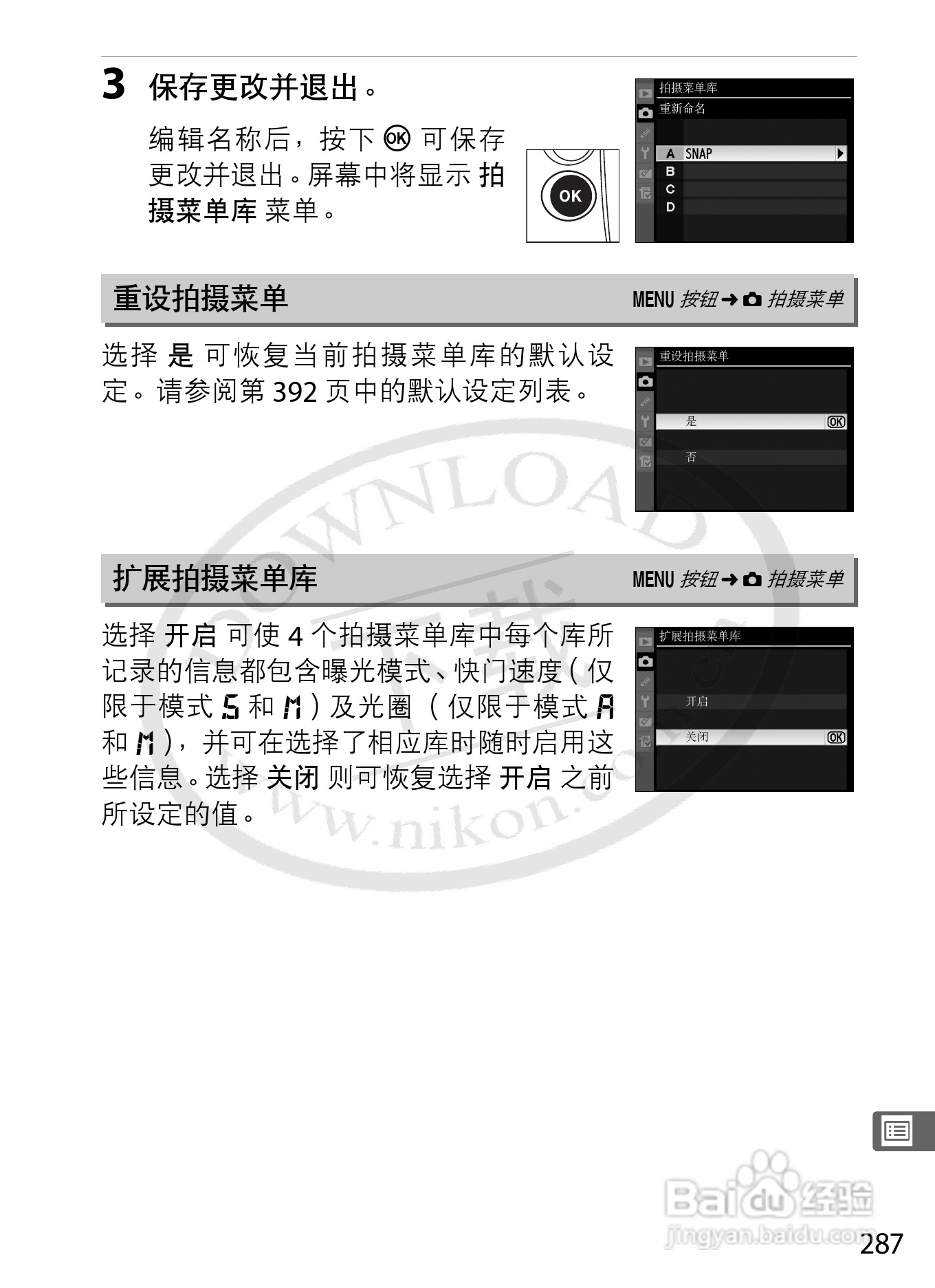 尼康D3S数码相机使用说明书:[32]