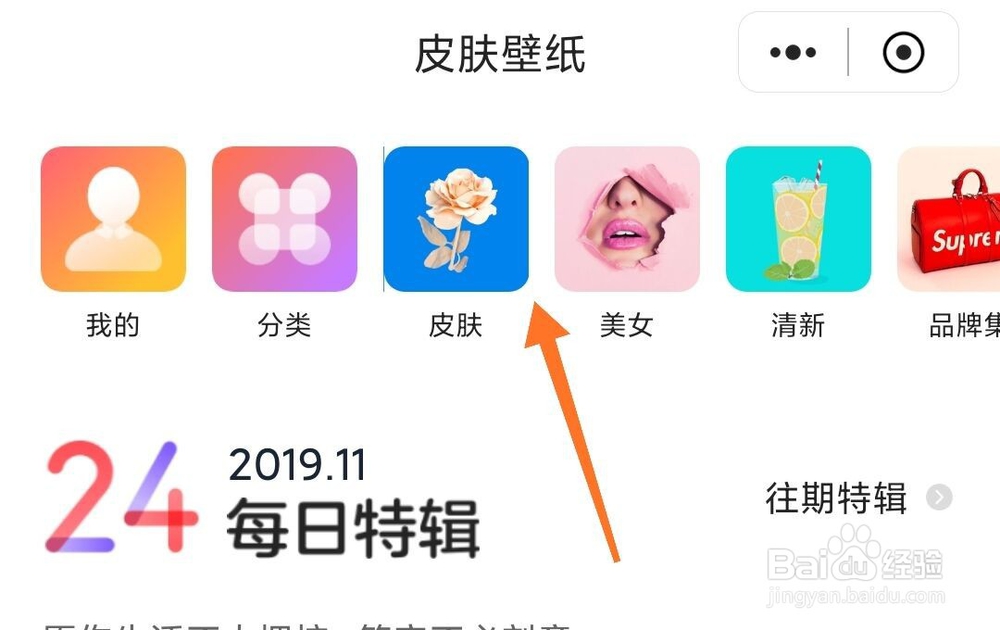 怎么设置手机QQ浏览器的皮肤