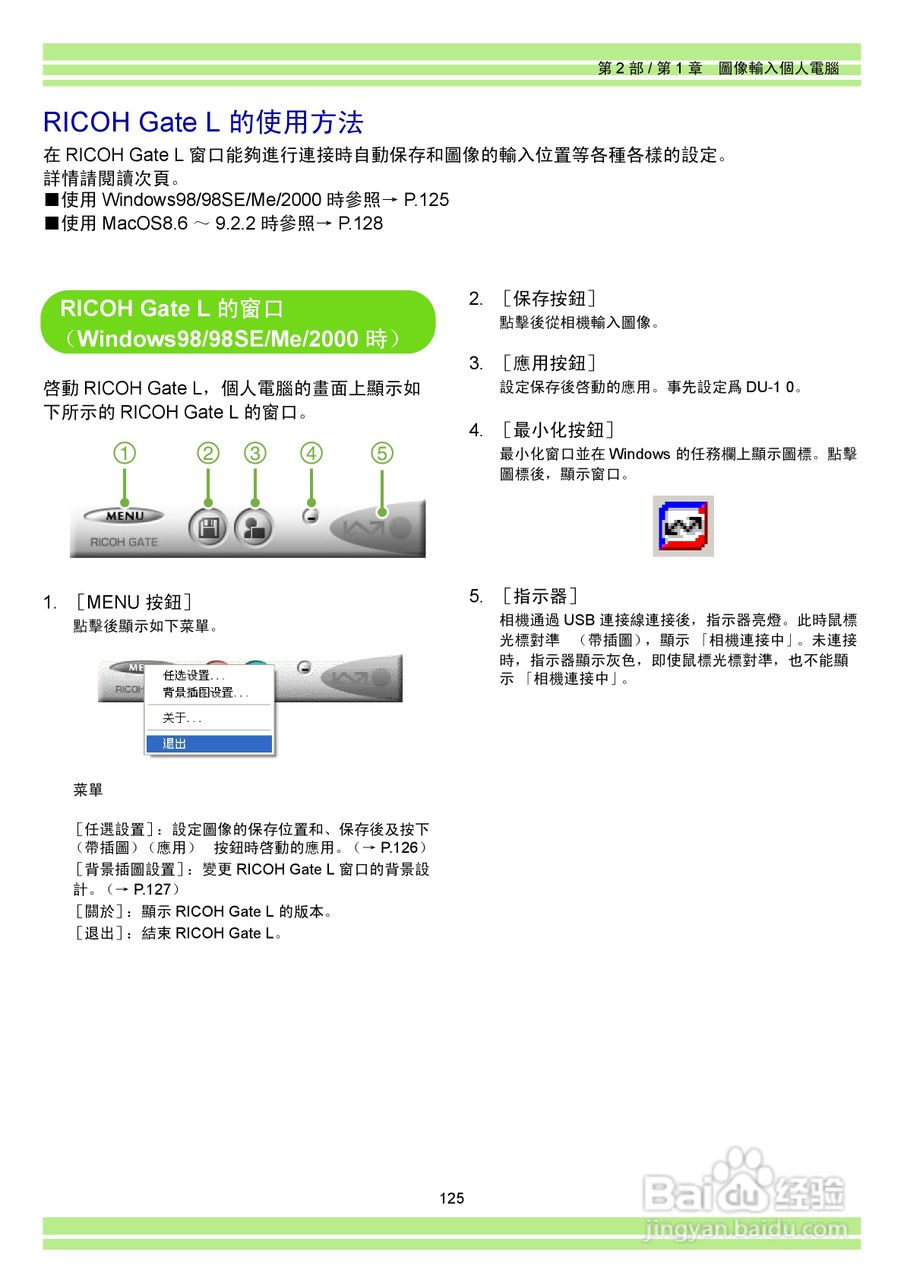 RICOH Caplio RR30数码相机使用说明书:[13]