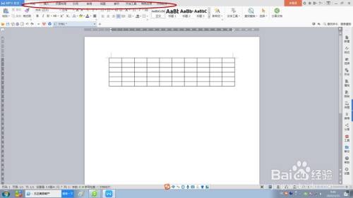 WPS文档表格如此好用之“合并拆分表格单元格”