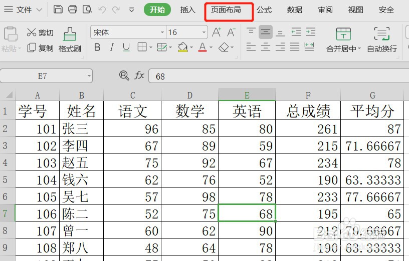 如何设置Excel打印时页脚右边显示页码和总页数