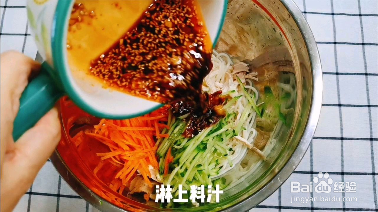 鸡丝凉拌面的做法