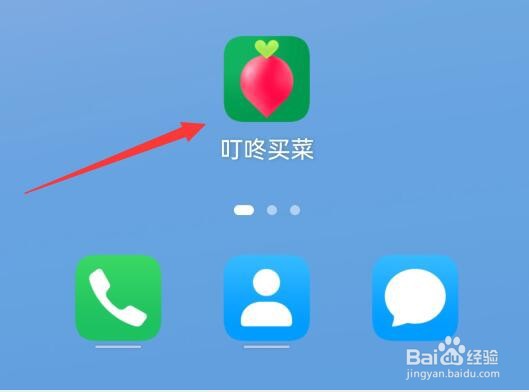 叮咚买菜如何对订单申请开具发票