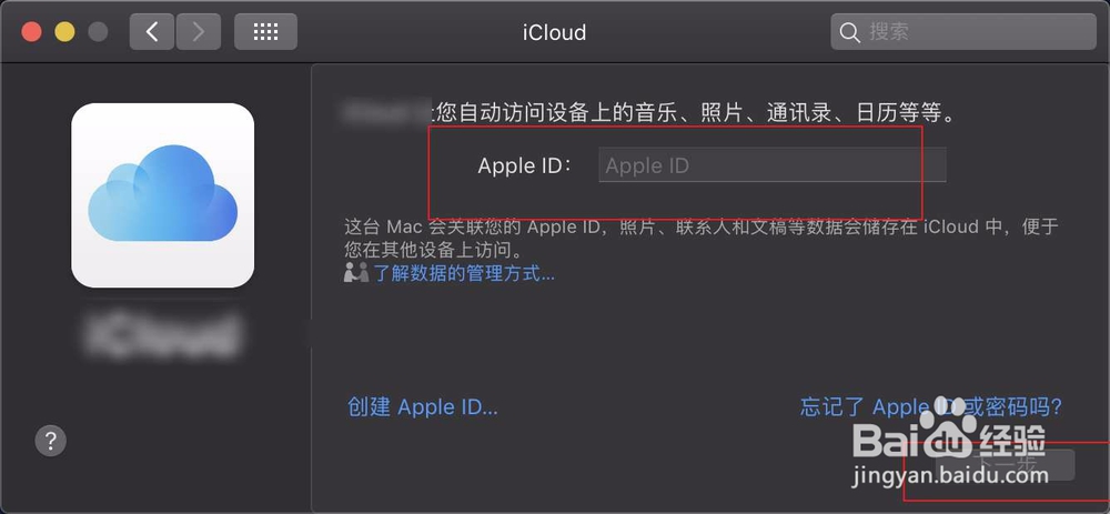 macbook怎么换apple ID
