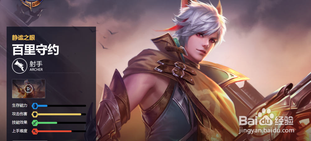 王者荣耀百里守约玩法技巧？