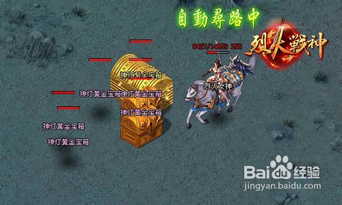 要玩《烈火战神》神灯传奇攻略