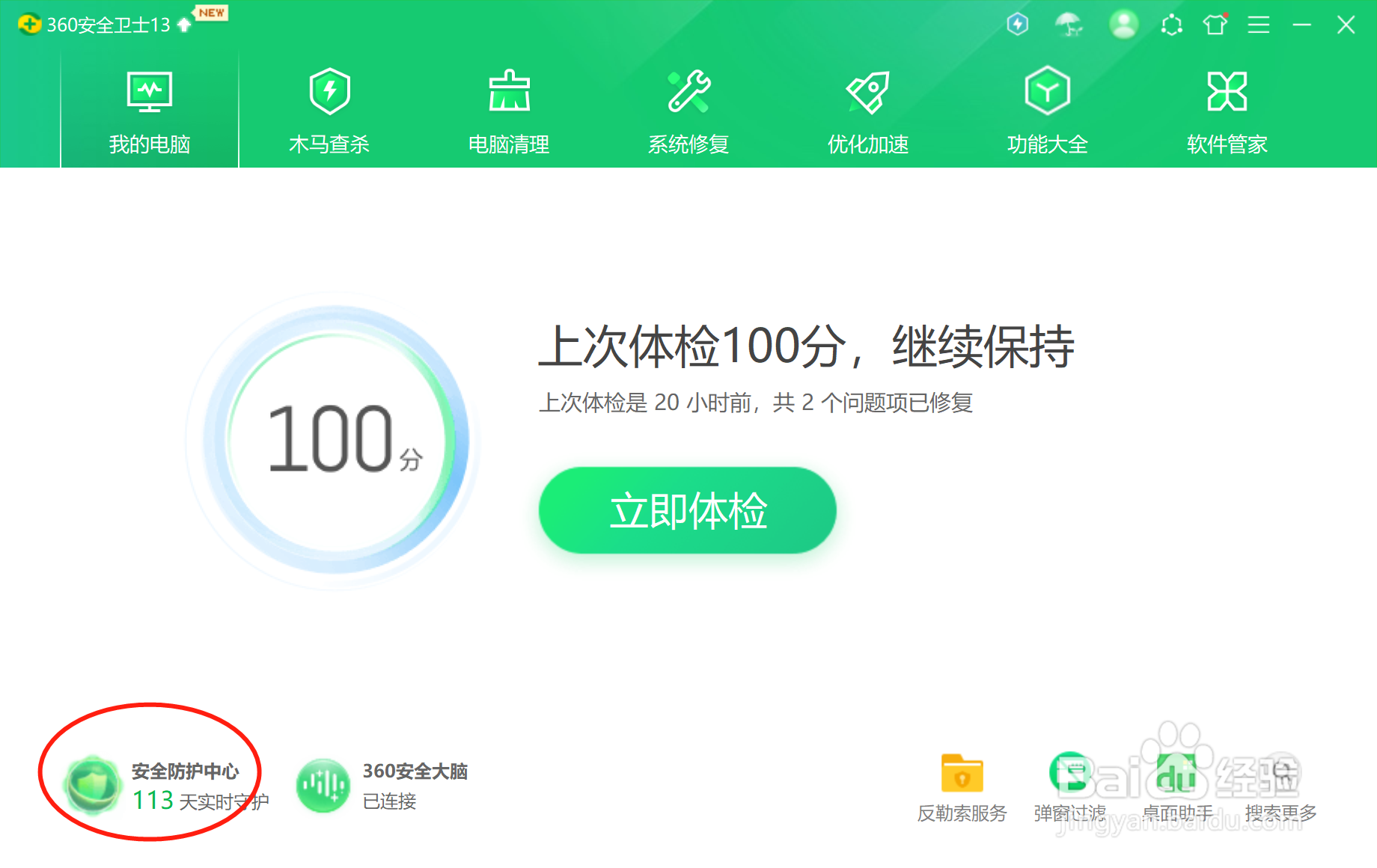 默认浏览器无法修改为Chrome