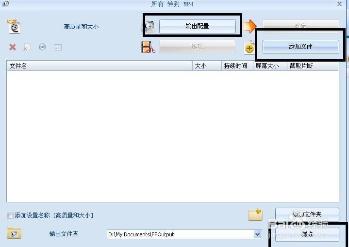 如何轻松转换视频
