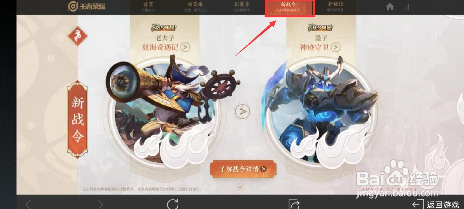 王者荣耀s24赛季新皮肤有哪些