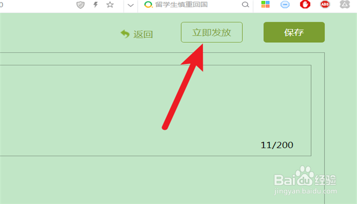 如何在超星学习通上选学生来回答问题？