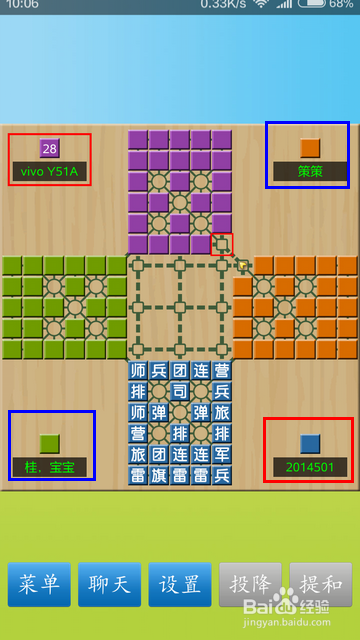 手机玩军棋怎样查看对手战绩