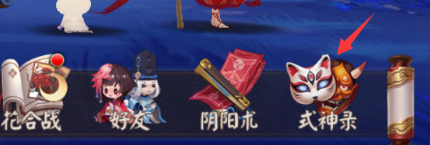 阴阳师皮肤怎么穿