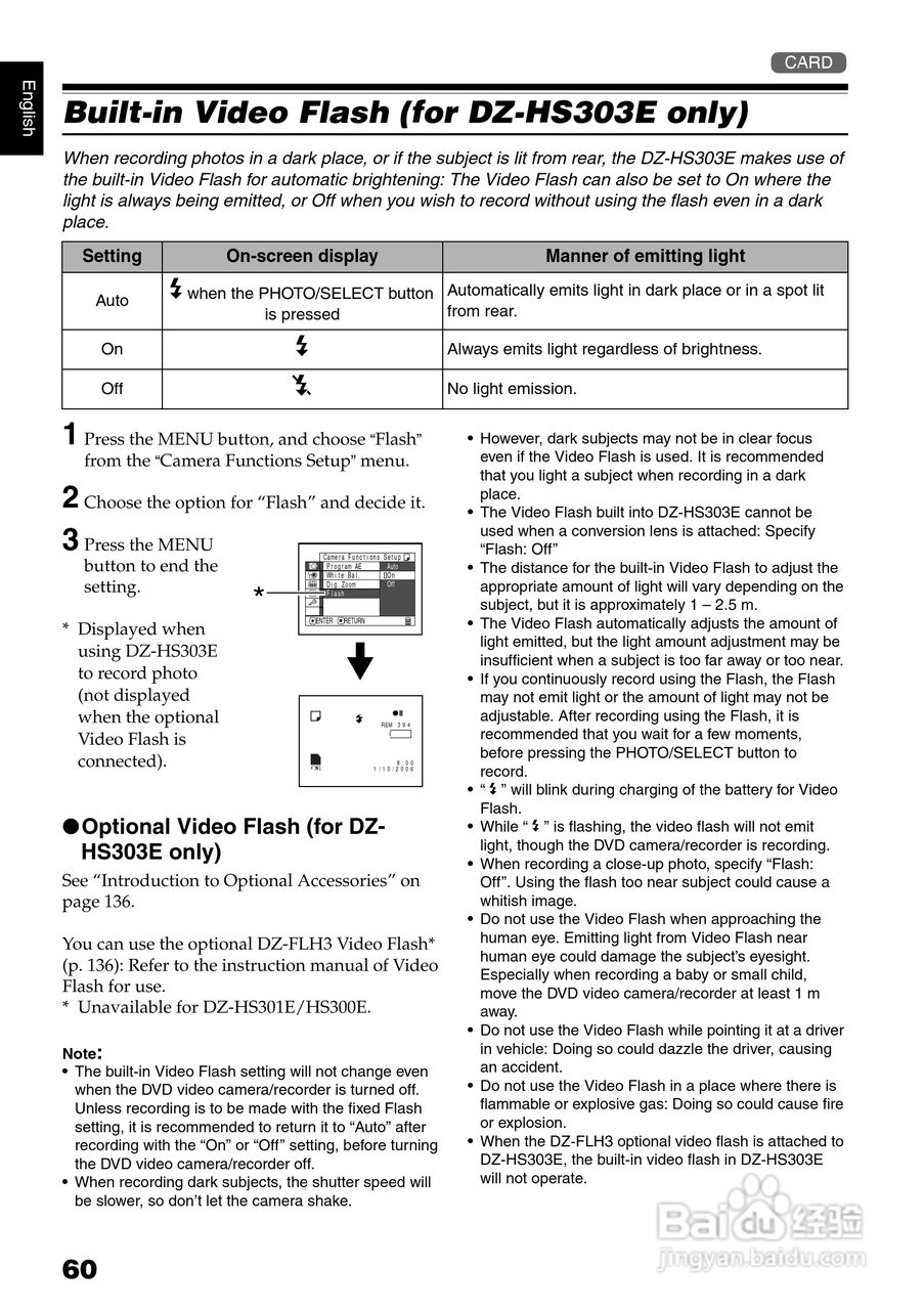 日立DZ-HS303E数码摄像机说明书:[6]