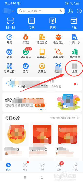 如何快速算出银行贷款利息?