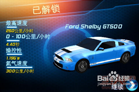 iPhone版《狂野飙车6-火线追击》操作指南