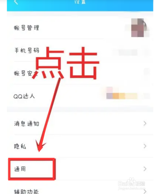 QQ如何开启同步最近聊天消息至本机