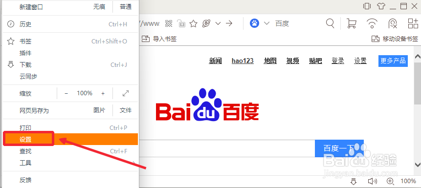 UC浏览器怎么设置迅雷为默认下载工具