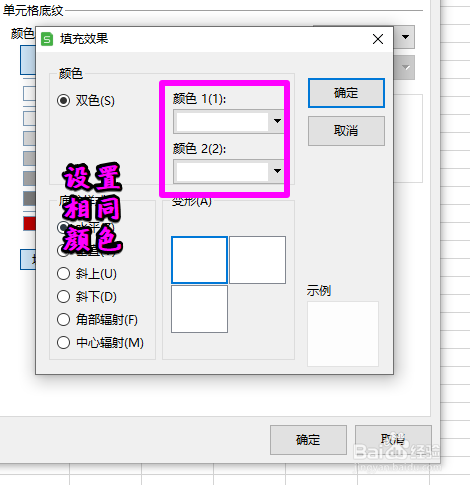 wps网格线怎么隐藏