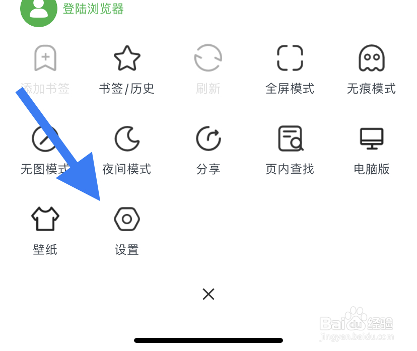 网址大全在哪里关闭通知开关？