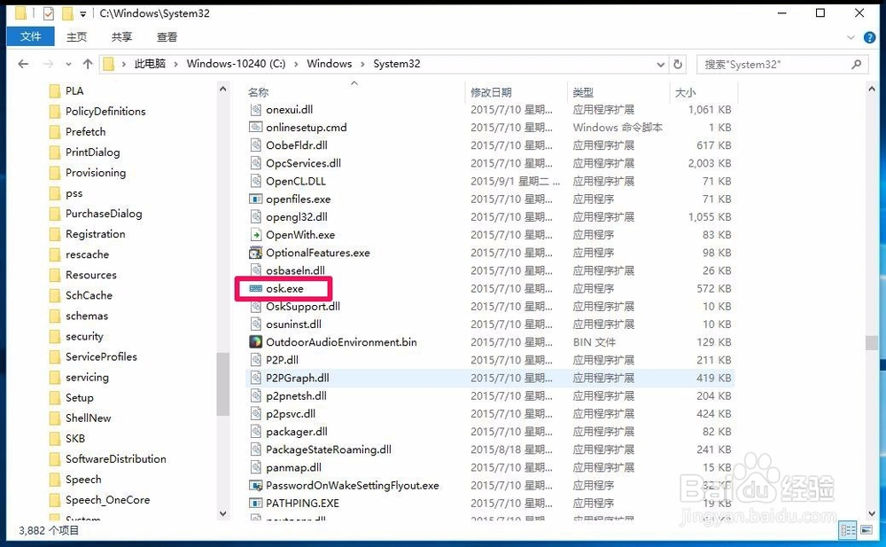 台式电脑键盘Num Lock键失灵，如何开启小键盘