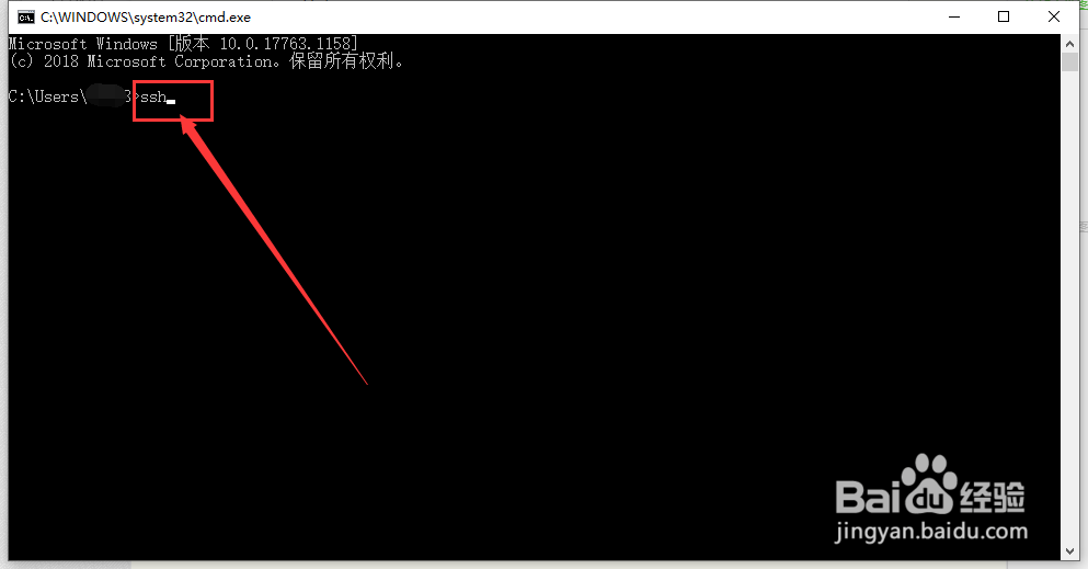 Windows10系统怎么安装OpenSSH远程访问管理工具