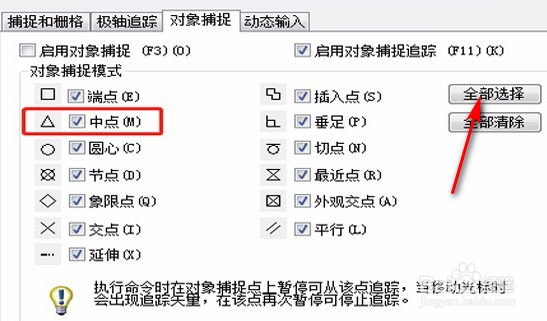 cad如何显示点