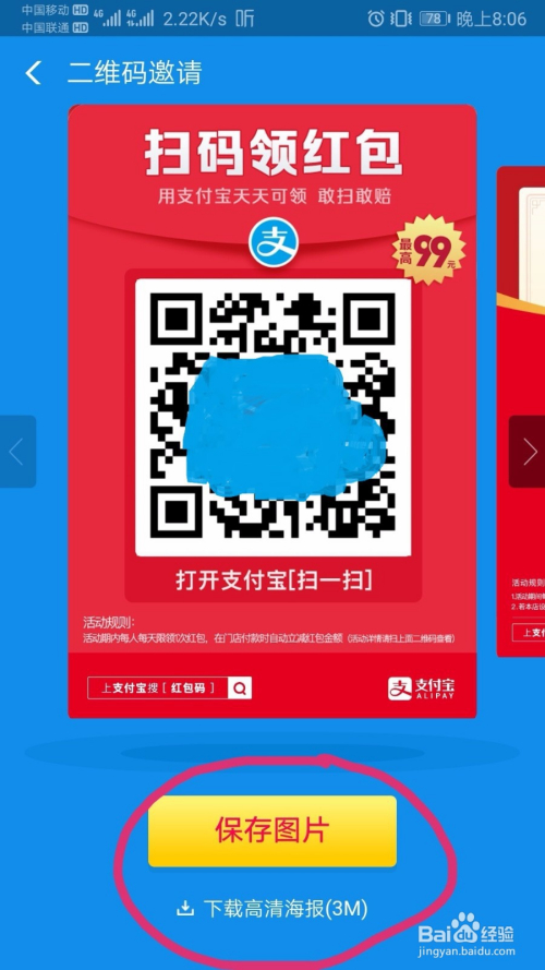 扫码支付好处_扫码支付利与弊_扫码支付的优势和劣势