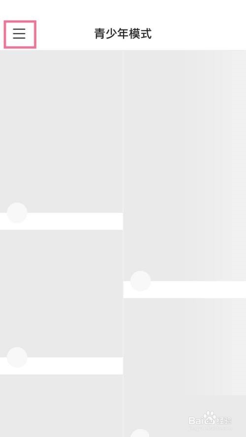 快手怎么联系客服?