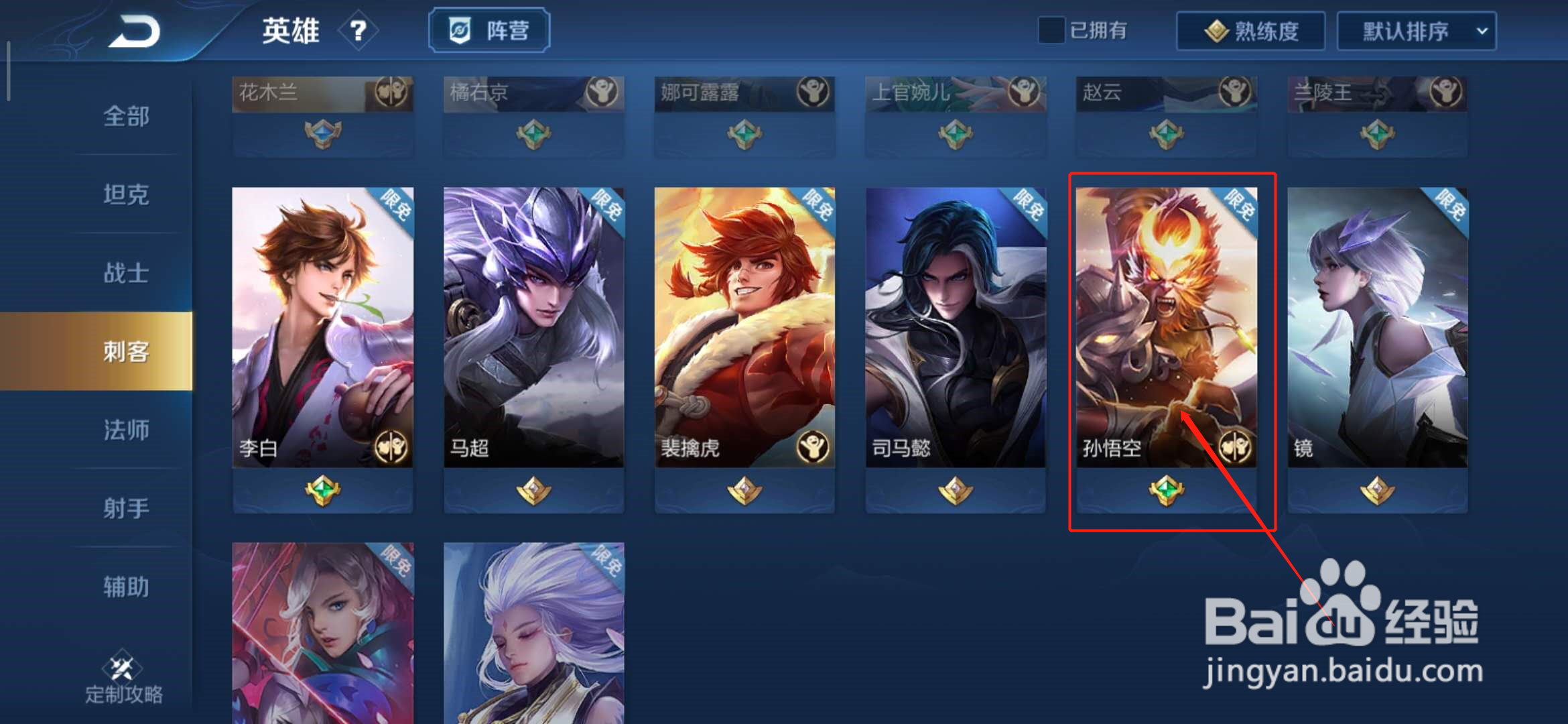 猴子技能怎么连招