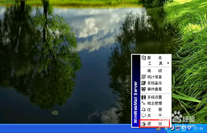winwebmail如何备份资料