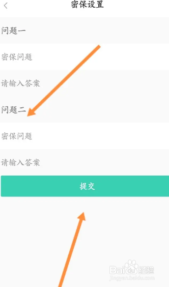 志愿汇app怎么设置密保