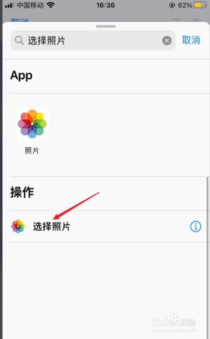 苹果手机动图怎么做?
