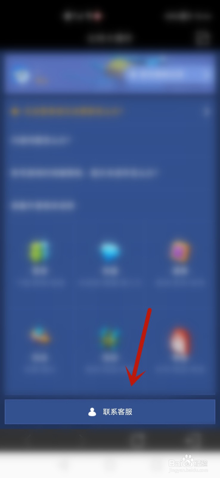 比特大爆炸怎么联系客服