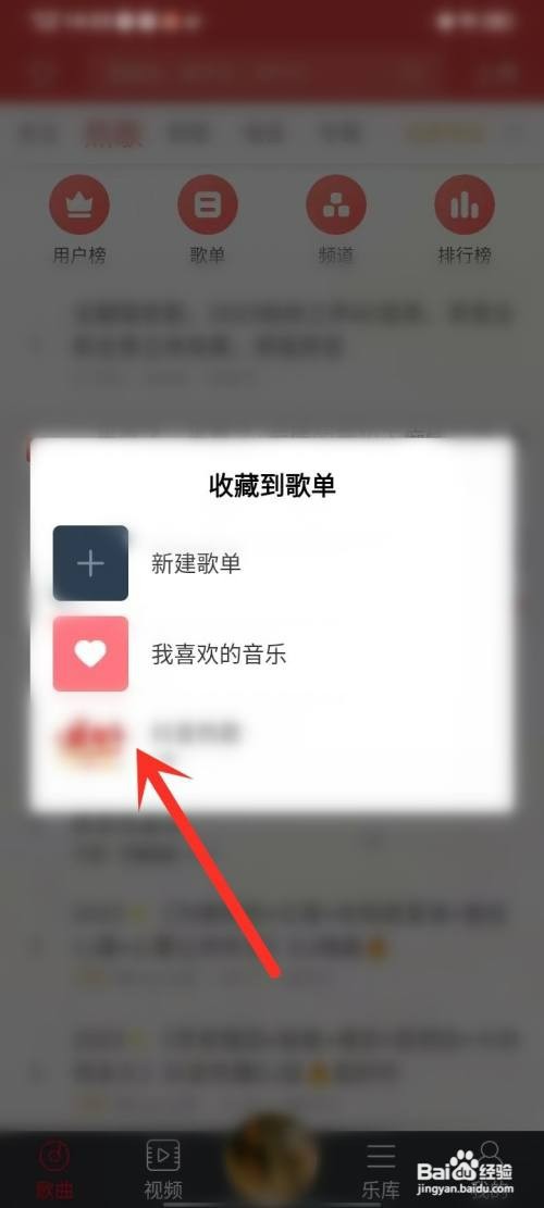 dj多多歌曲如何添加到歌单