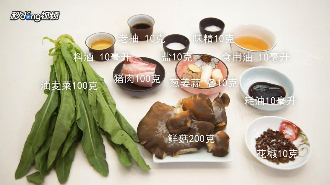 鲜蘑炒油麦菜怎么做