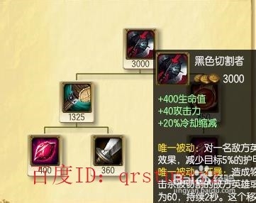 上单德玛西亚之力盖伦打皇子怎么出装