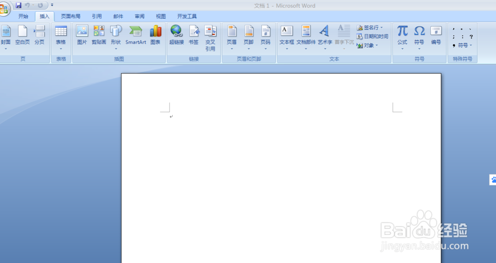 WORD2007如果制作组织结构图