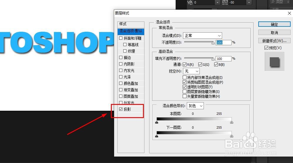 Photoshop如何快速给文字添加阴影效果