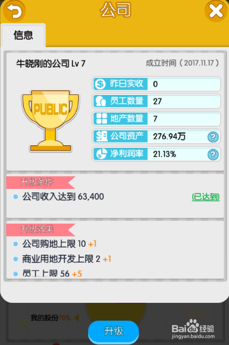 猎场手游怎么玩