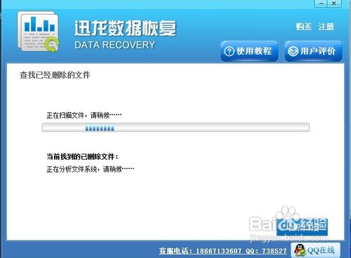 清空回收站后想恢复里面的文件应该怎么做
