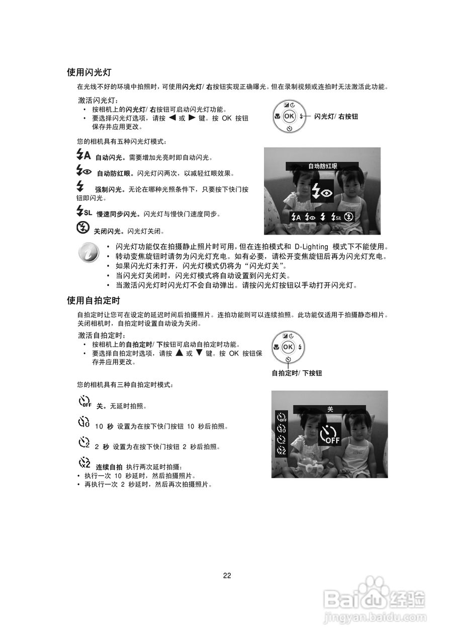 海尔DC-W26数码相机使用说明书:[3]
