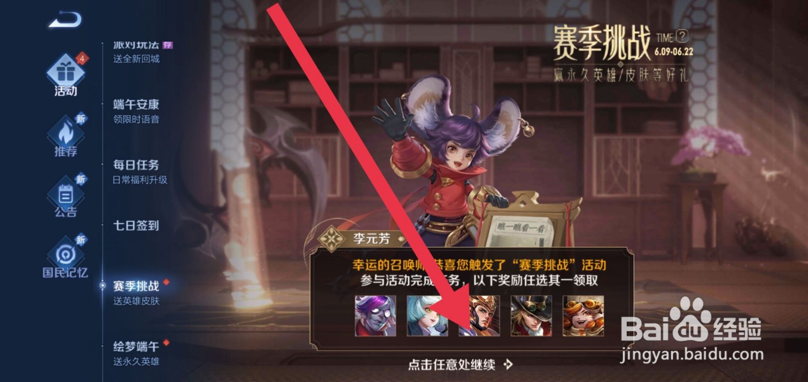 王者荣耀怎么获得头像框自选礼包